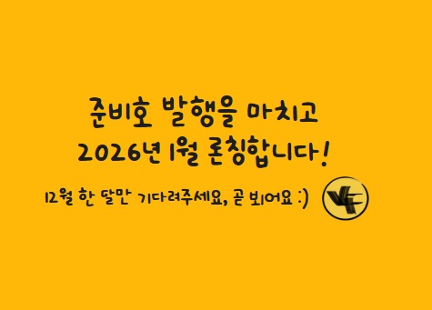 12월 발행 안내의 썸네일 이미지
