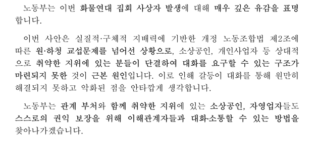 4.20. 노동부 보도자료