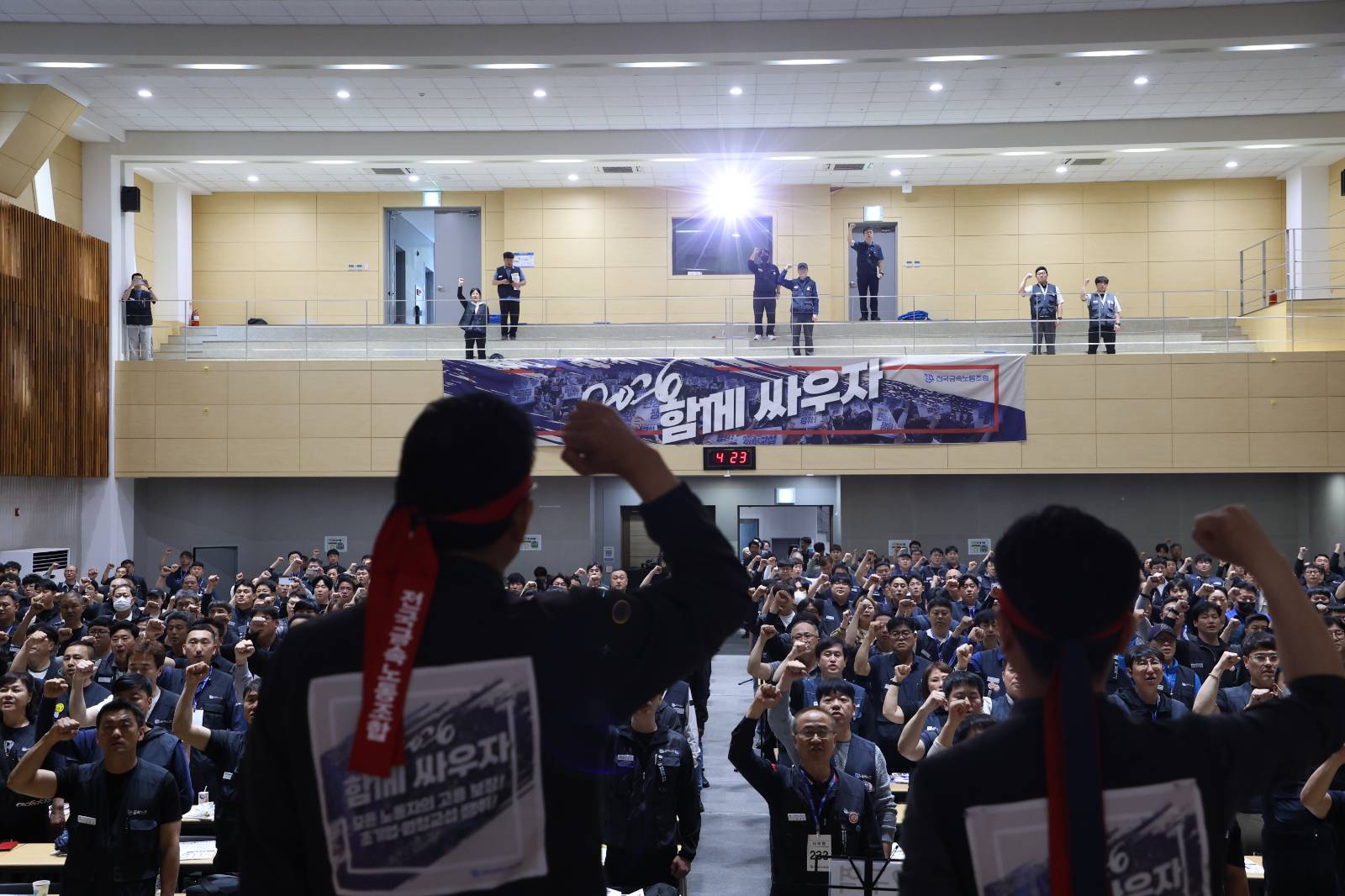 4. 27. 금속노조 62차 임시대의원대회