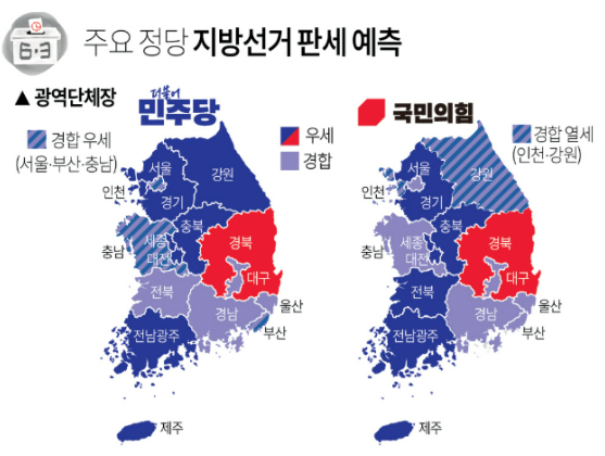 ⓒ <연합뉴스>, 5월 24일 게재 양당의 지방선거 판세 예측 지도