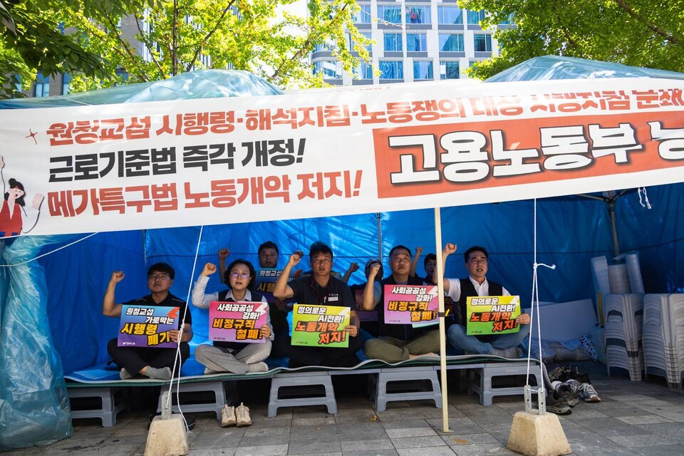 ⓒ 노동과 세계