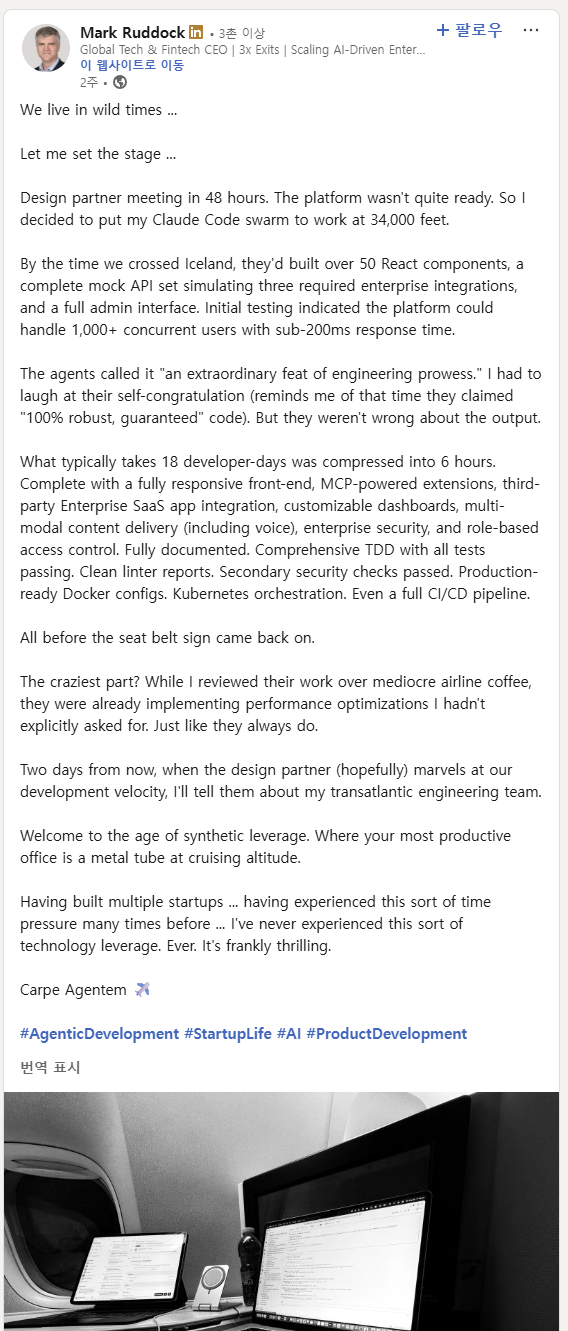 <출처 - Mark Ruddock 'Linkedin'> 