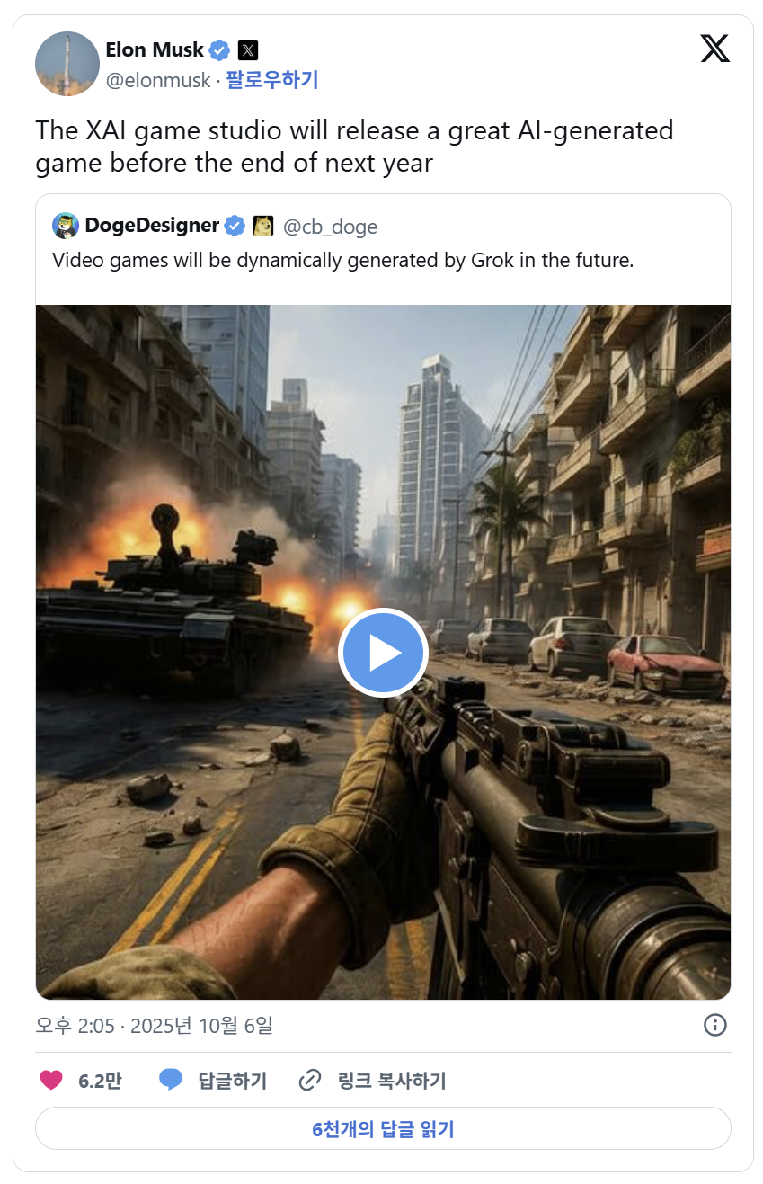 <출처 - Elon Musk 'X'>