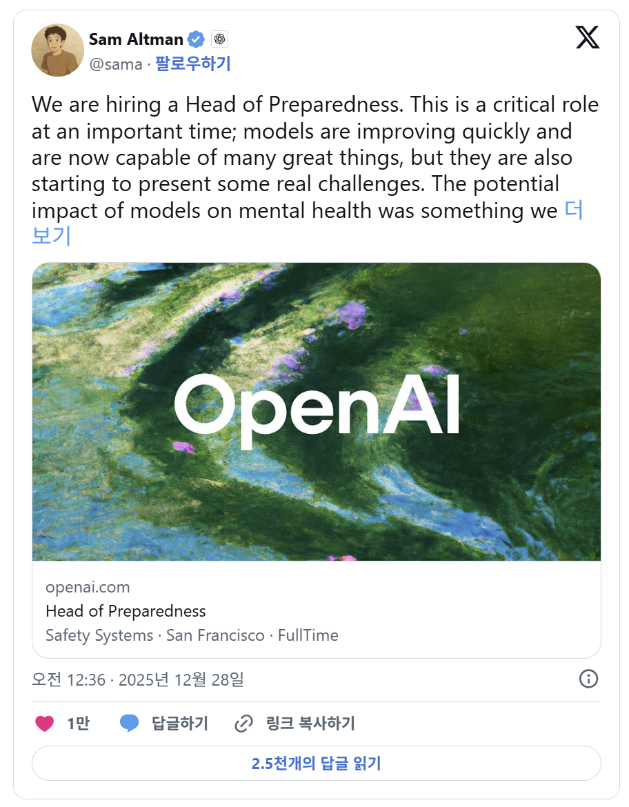 <출처 - Sam Altman 'X'>