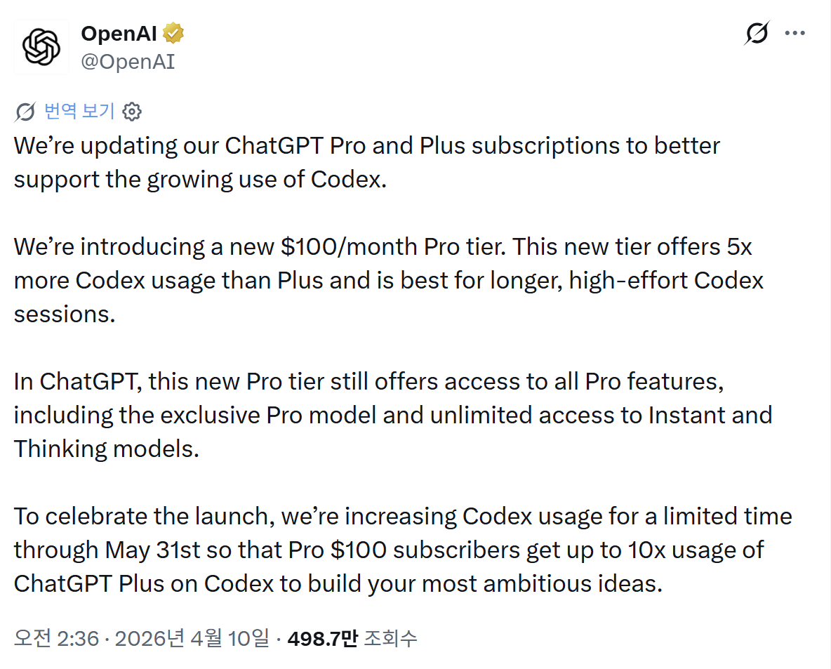 <출처 - OpenAI 'X'>