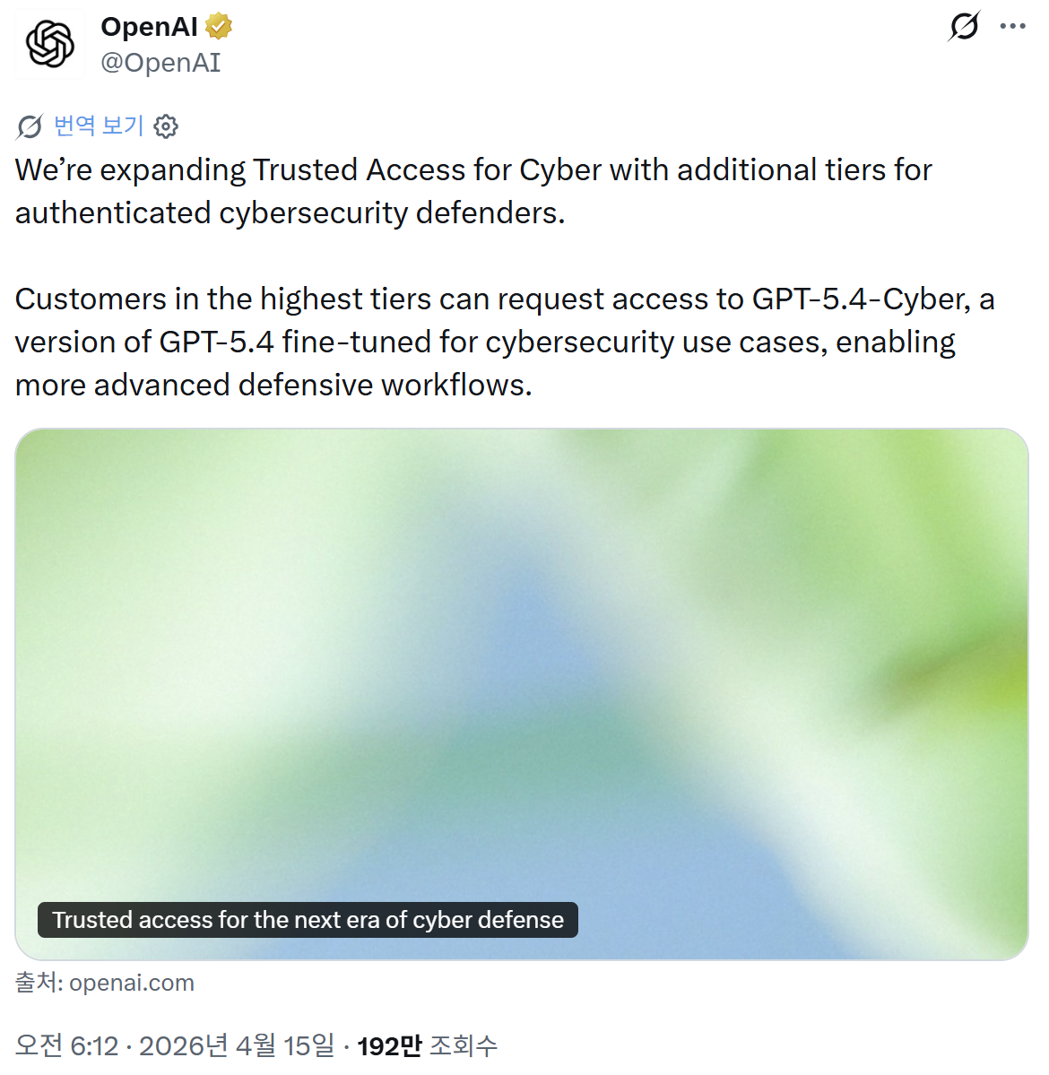 <출처 - OpenAI 'X'>