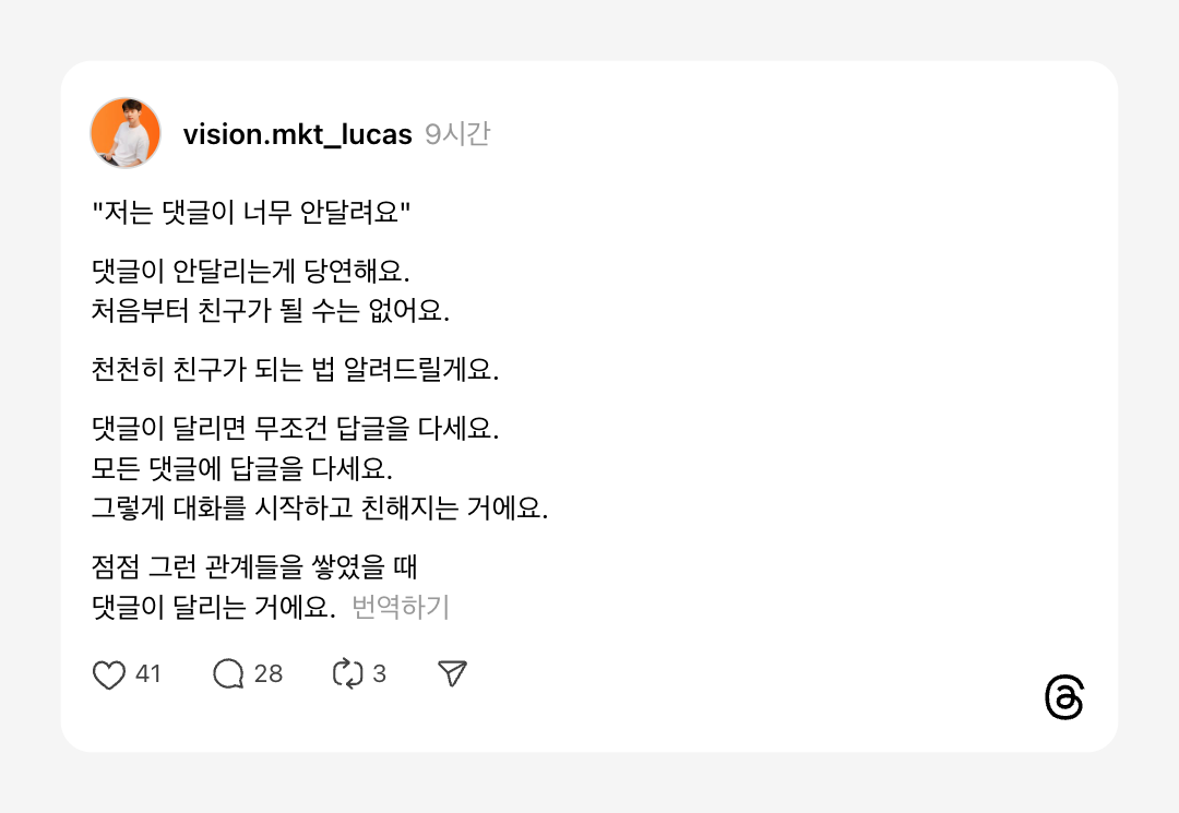 금주 스레드에 올린 글