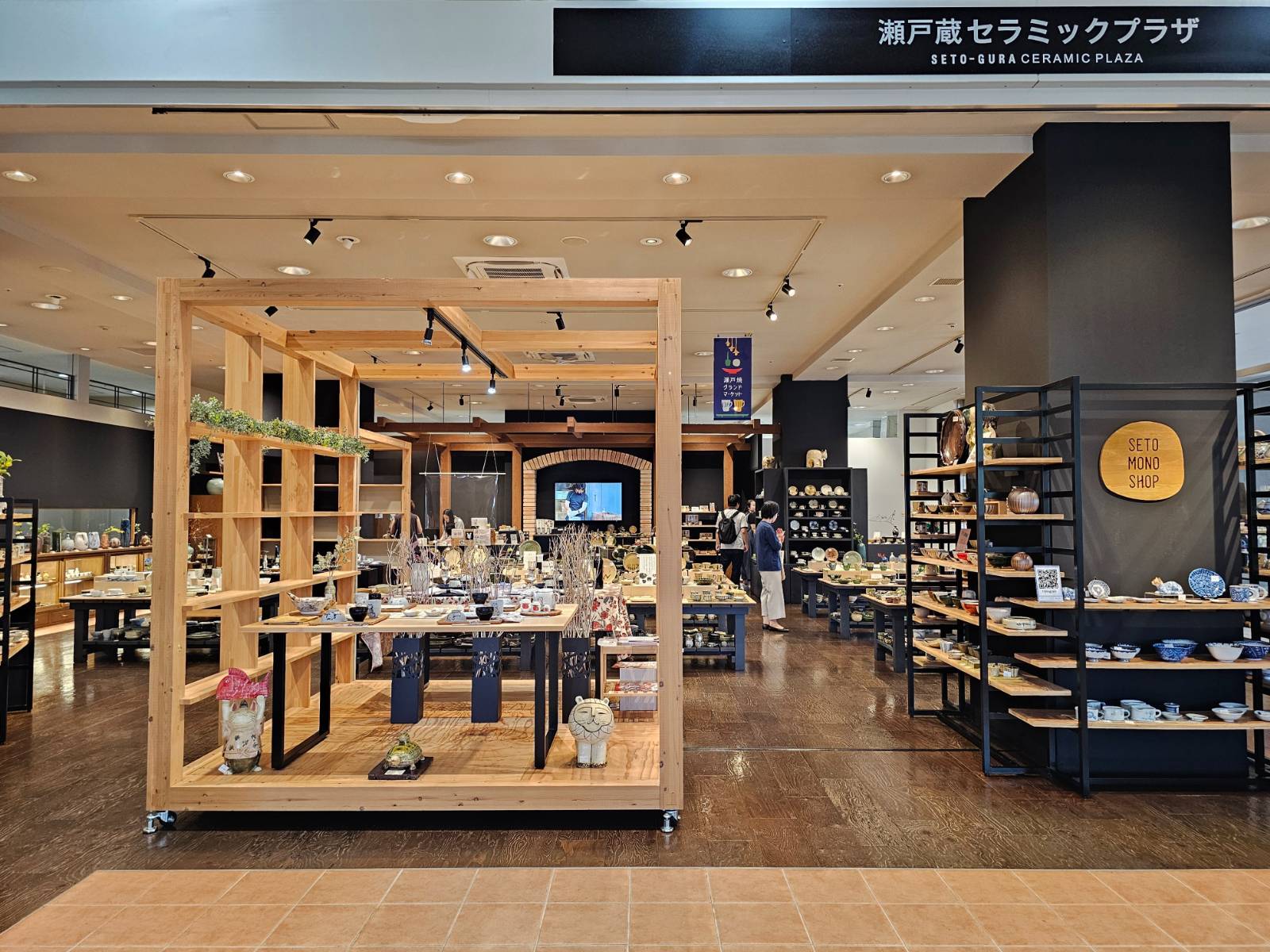 세토구라박물관 내 '세라믹 플라자' 아트샵