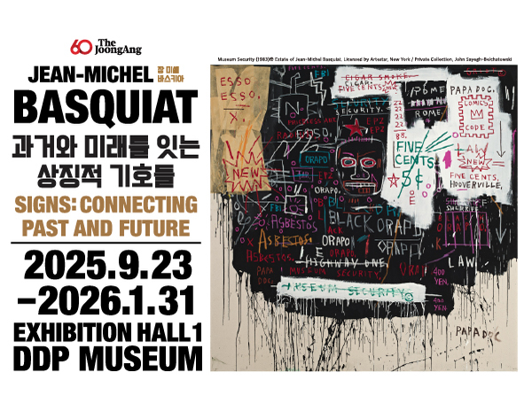 요절한 천재 흑인 아티스트 말고, 그냥 바스키아의 썸네일 이미지