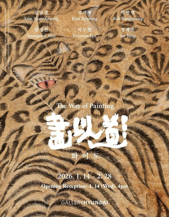 화이도 전시 포스터