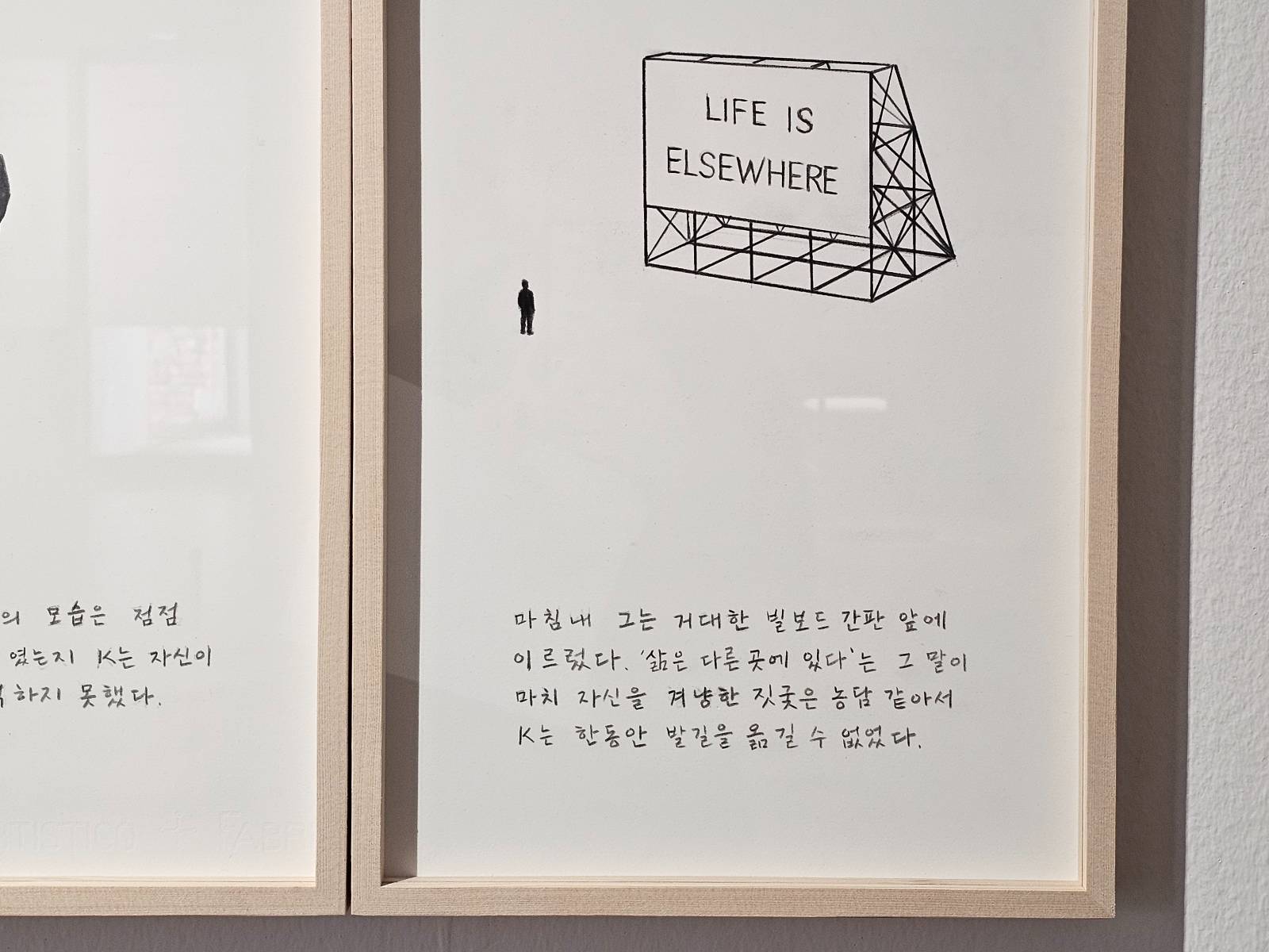 안규철 <삶은 다른 곳에> 부분, 2026, 종이에 연필, 42x32cm(15ea)