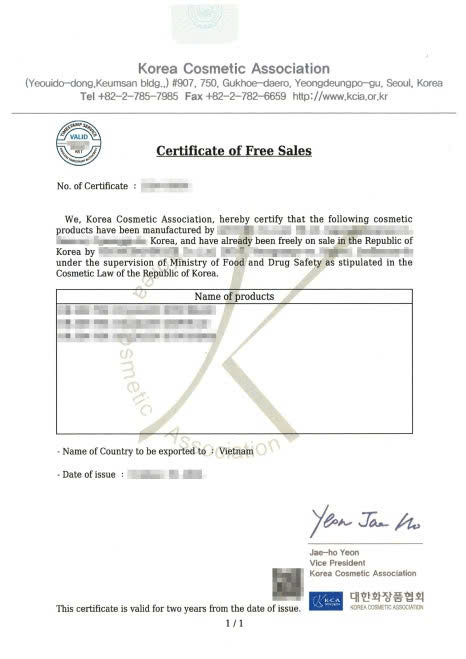 CFS (자유판매증명서)