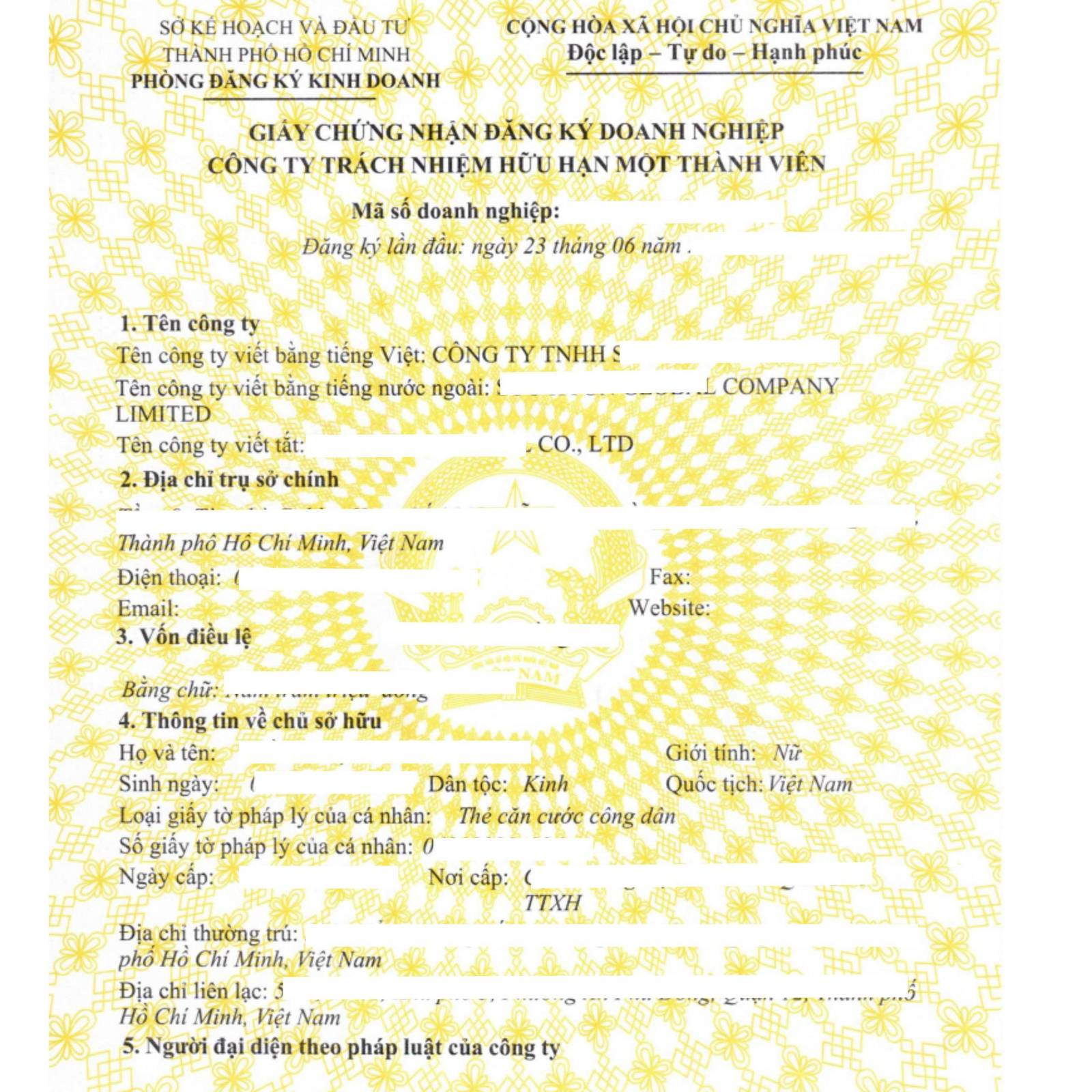 사업자등록증 (ERC)