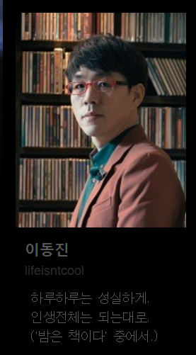 이동진 블로그 <언제나 영화처럼>