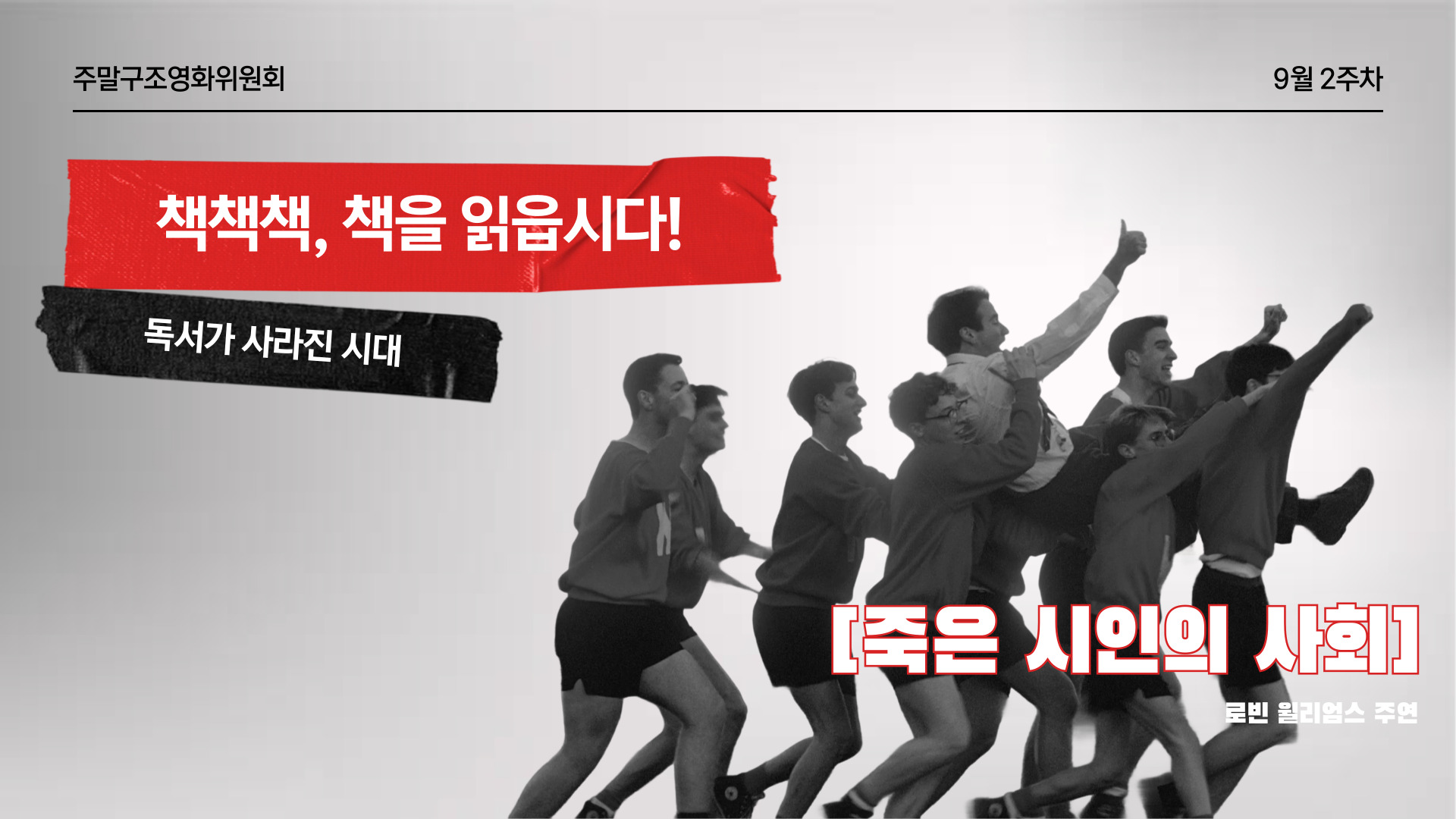 🎬 책책책, 책을 읽읍시다 📚의 썸네일 이미지