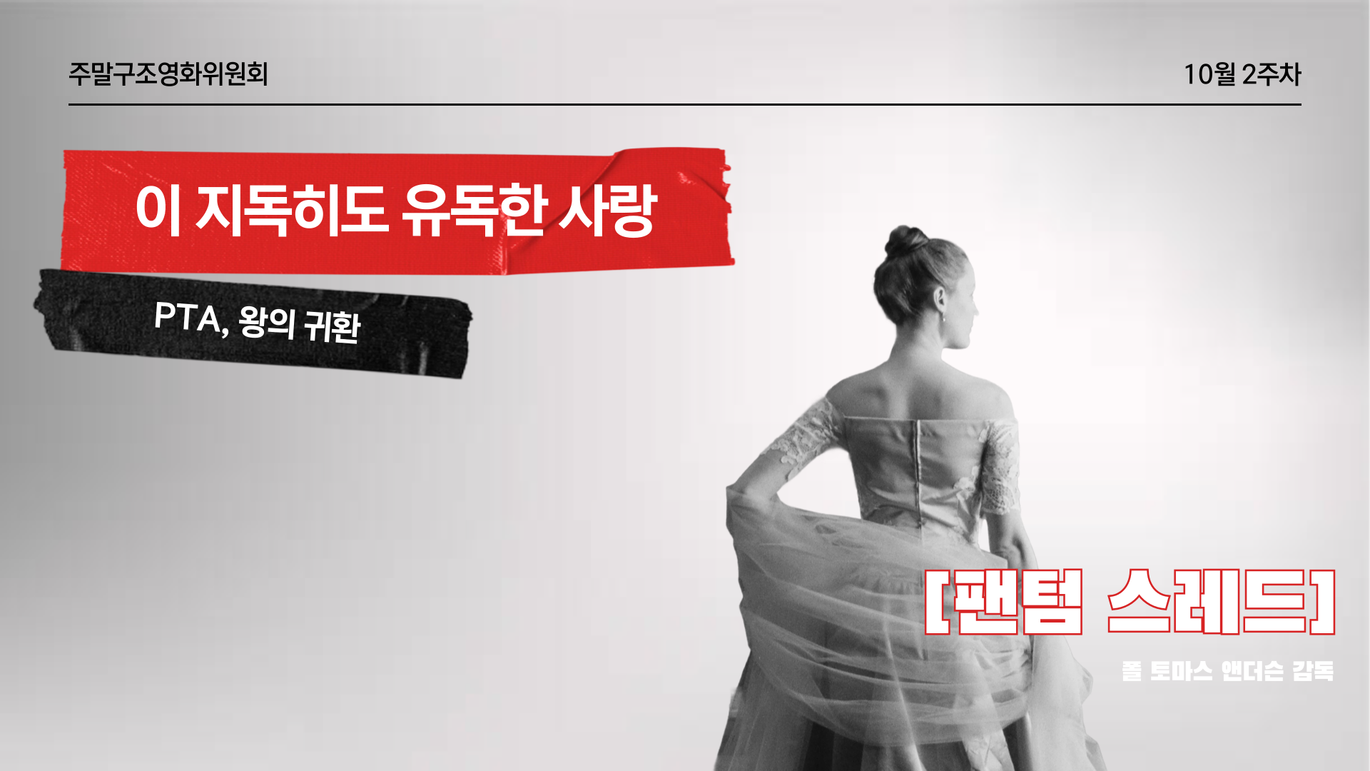 🎬 이 지독히도 유독한 사랑 🥴의 썸네일 이미지