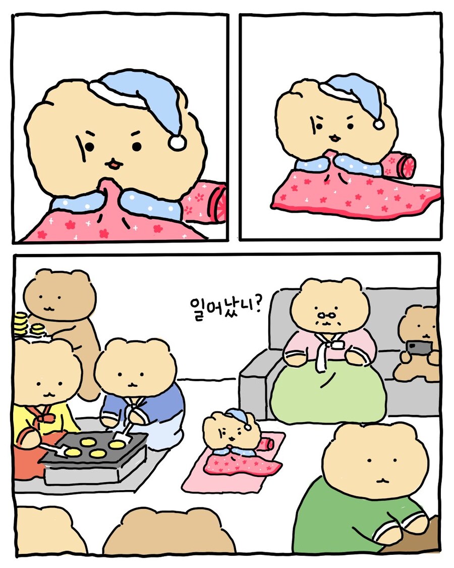 '흔한 추석 아침' @yurang_official (망그러진 곰)