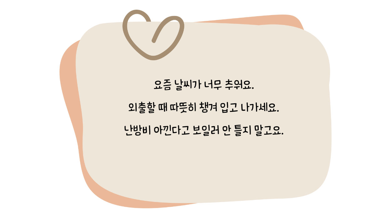 고양시에서 부모님께 보내는 안부