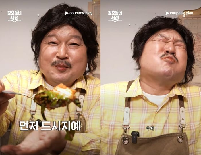 다시 뜨는 강호동의 봄동 비빔밥, 이미지=쿠팡플레이
