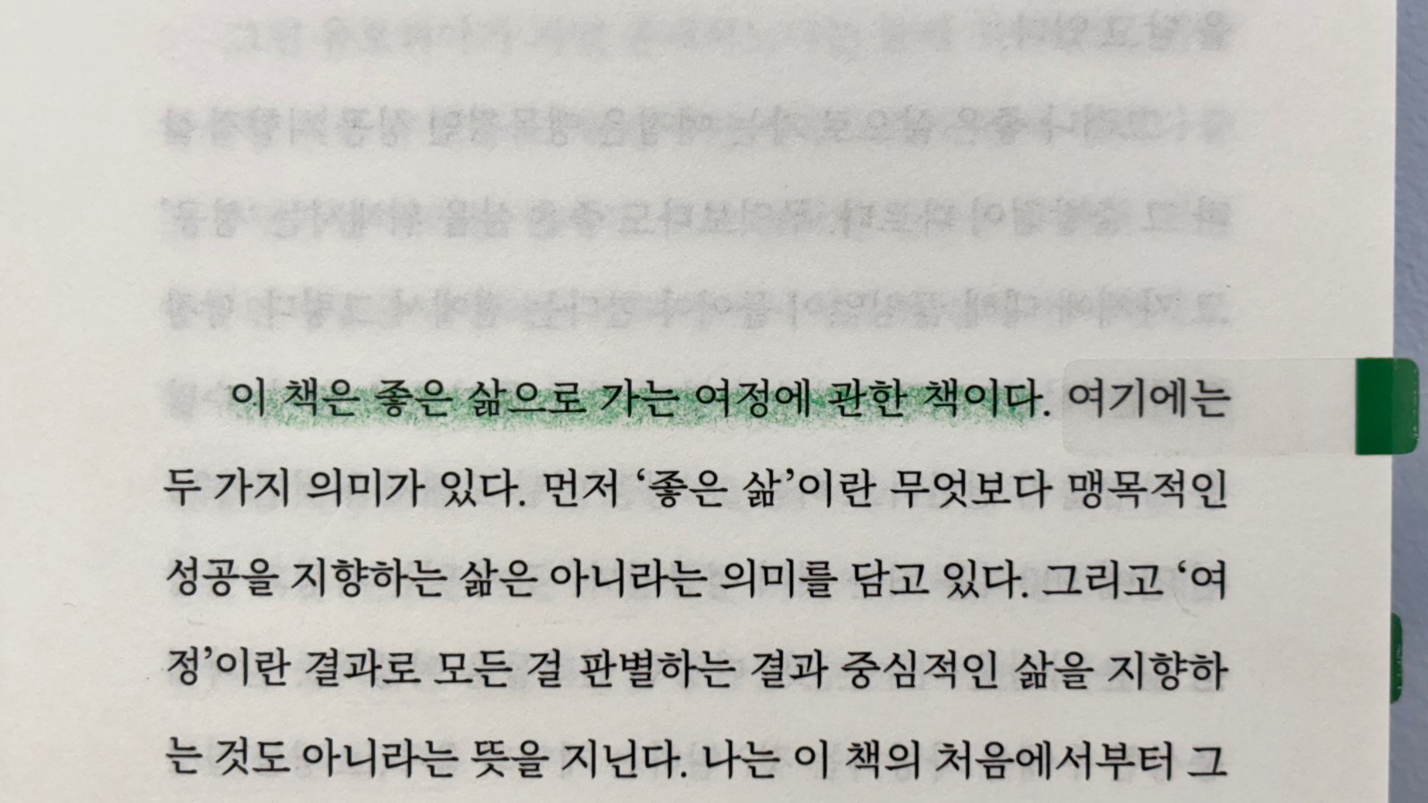 정지우, 『돈 말고 무엇을 갖고 있는가』, 마름모, 2024.