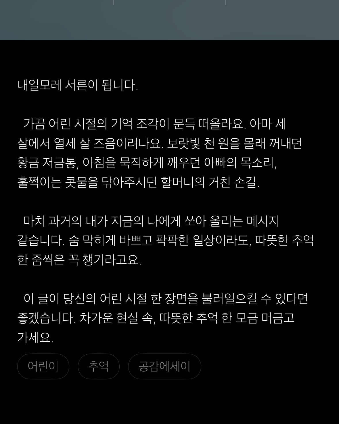 브런치북 소개