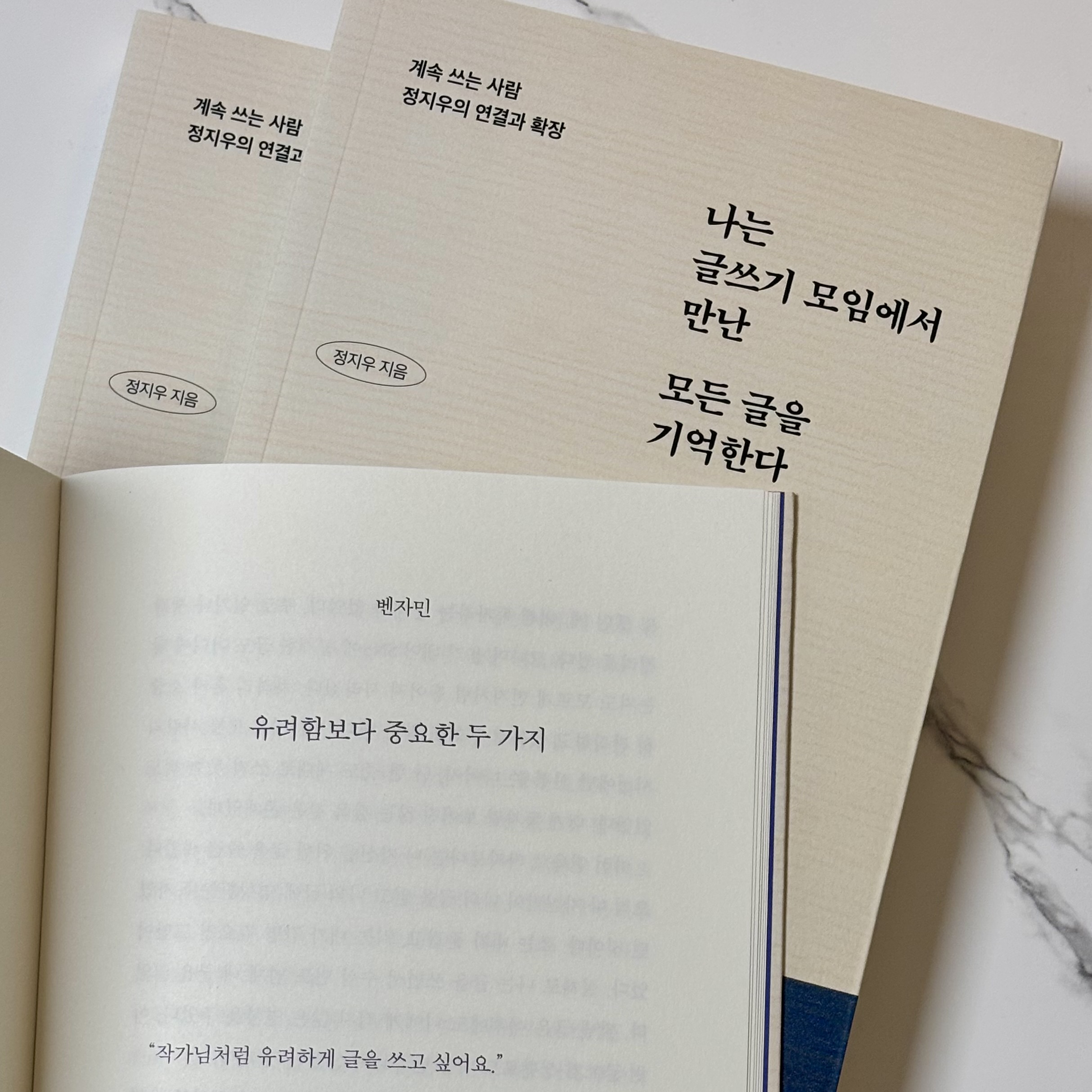 벤자민 글쓰기의 시작점에 대하여의 썸네일 이미지