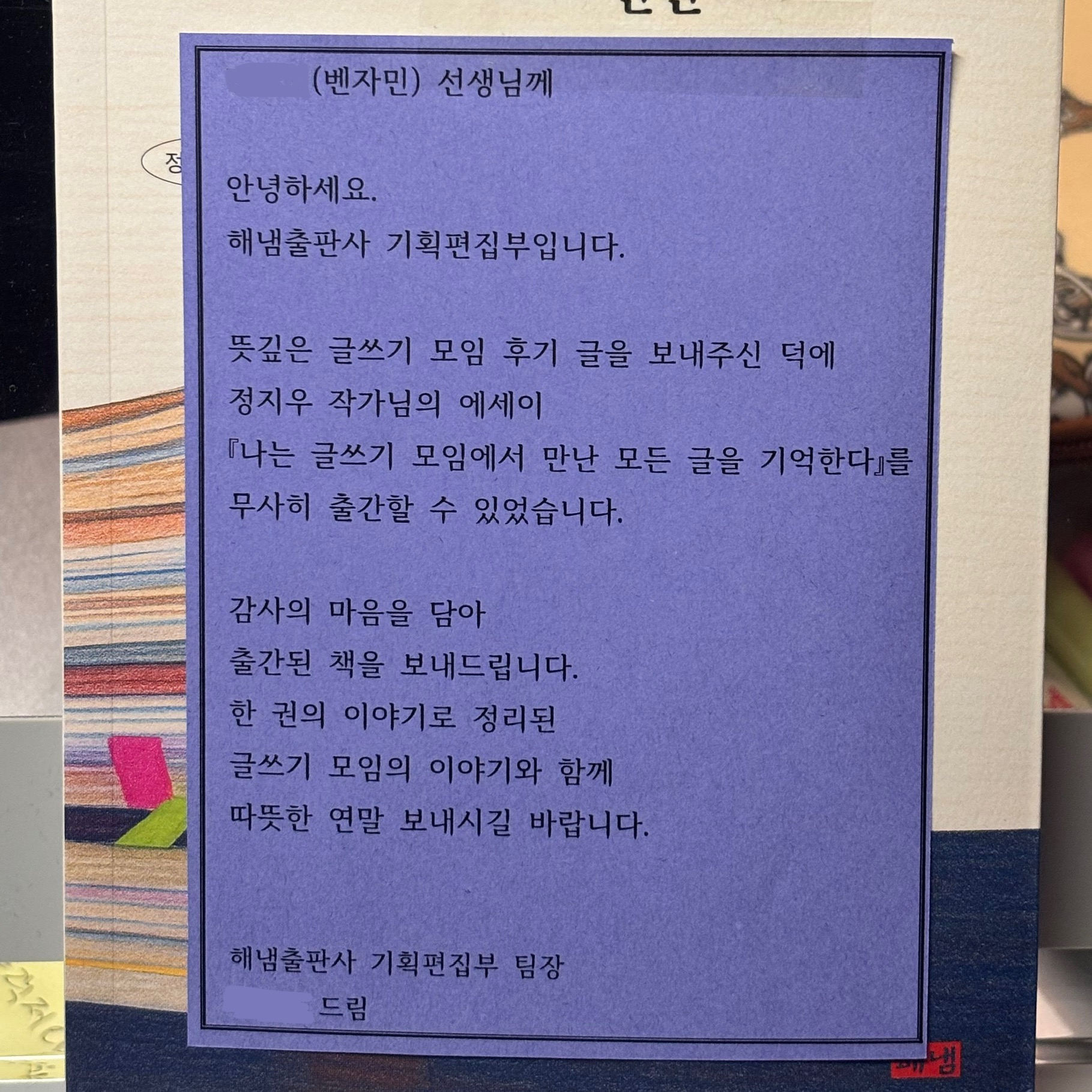 정지우 작가의 신간 《나는 글쓰기 모임에서 만난 모든 글을 기억한다》에 수록된 글 입니다.도서 정보 바로가기(이미지 클릭)