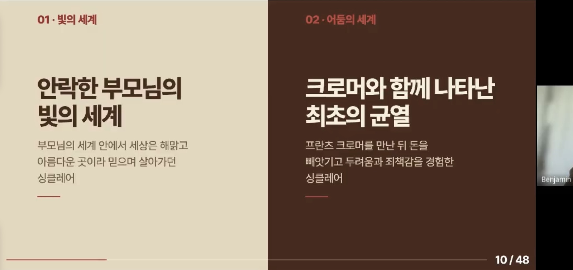 《데미안》 원데이 독서살롱