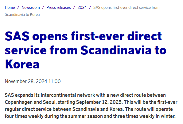 하루종일 SAS만세를 외쳤던 그 날