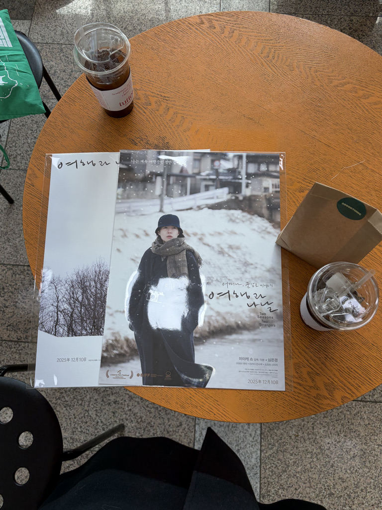 여행과 나날 의 썸네일 이미지