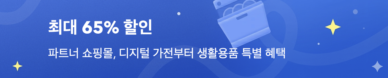 위런치 파트너 쇼핑몰