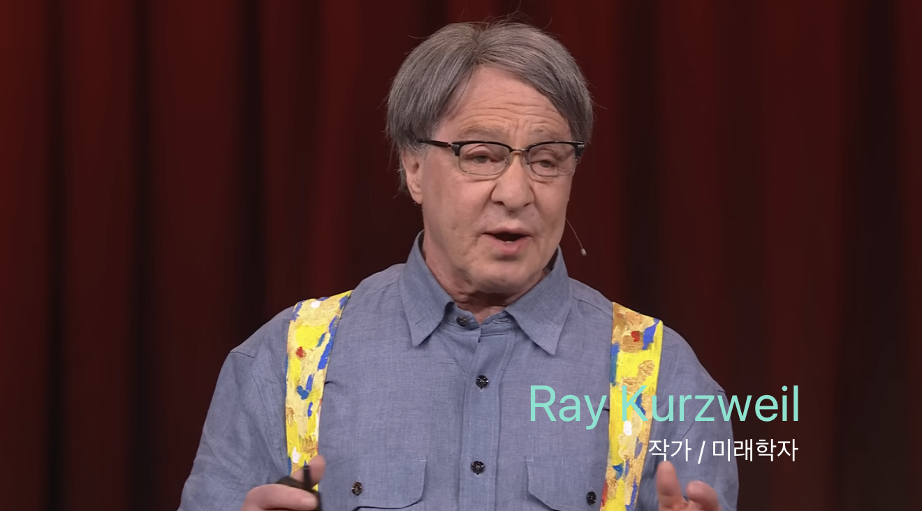 레이 커즈와일 “2032년, 인류가 ‘수명 탈출 속도’에 도달한다” &nbsp;