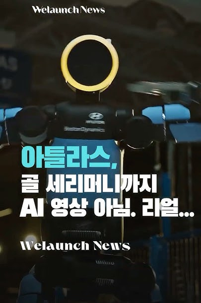 아틀라스