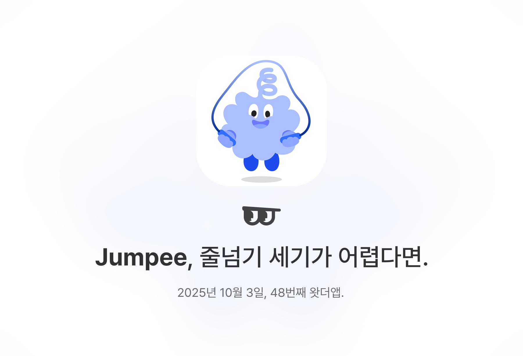Jumpee, 줄넘기 세기가 어렵다면.의 썸네일 이미지