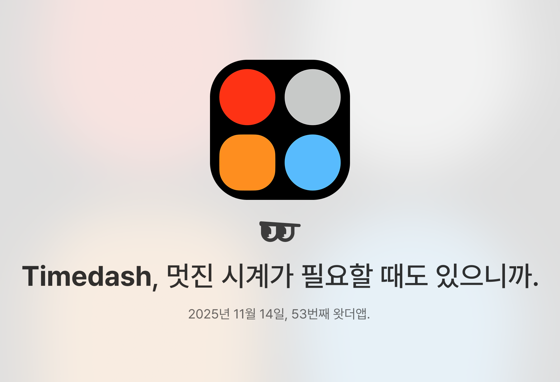 Timedash, 멋진 시계가 필요할 때도 있으니까.의 썸네일 이미지