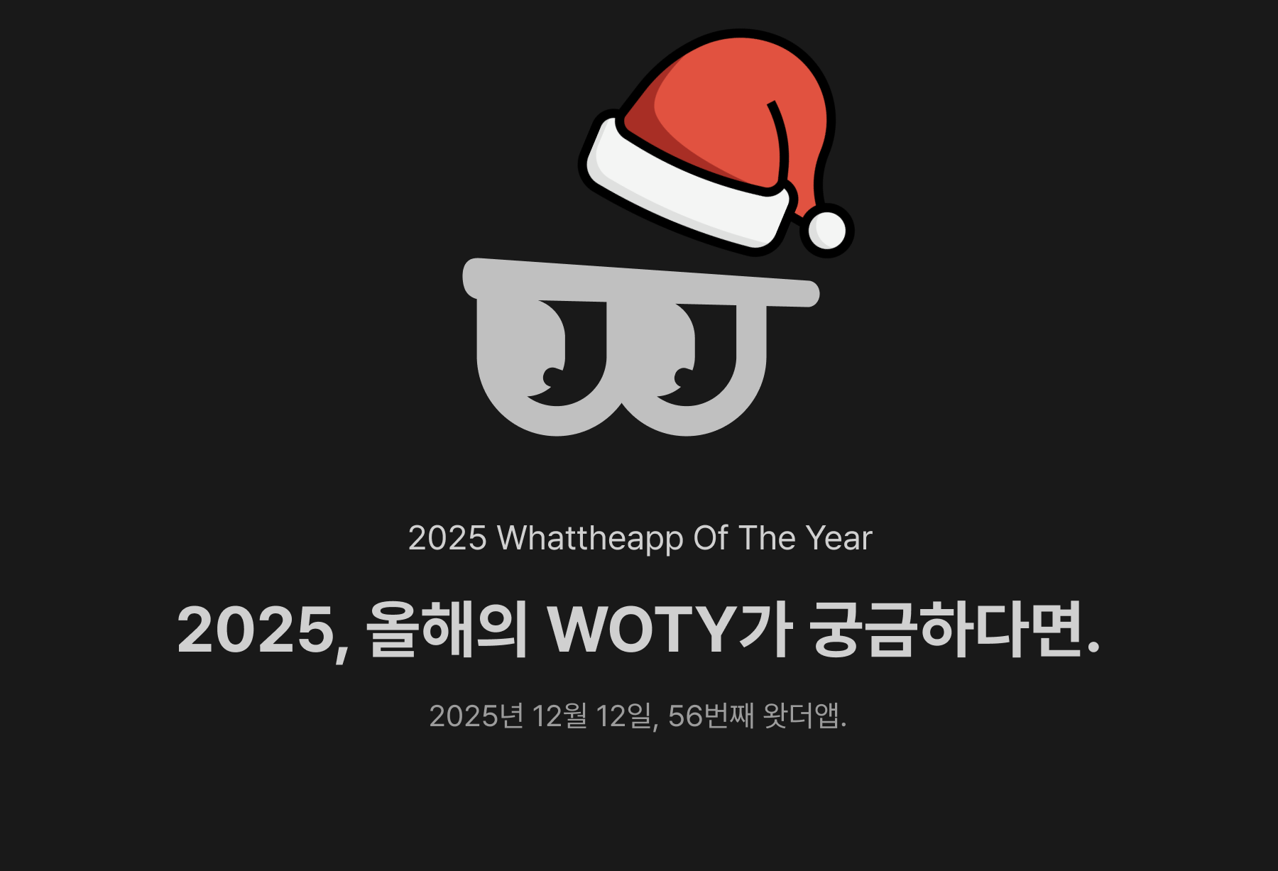 2025, 올해의 WOTY가 궁금하다면.의 썸네일 이미지