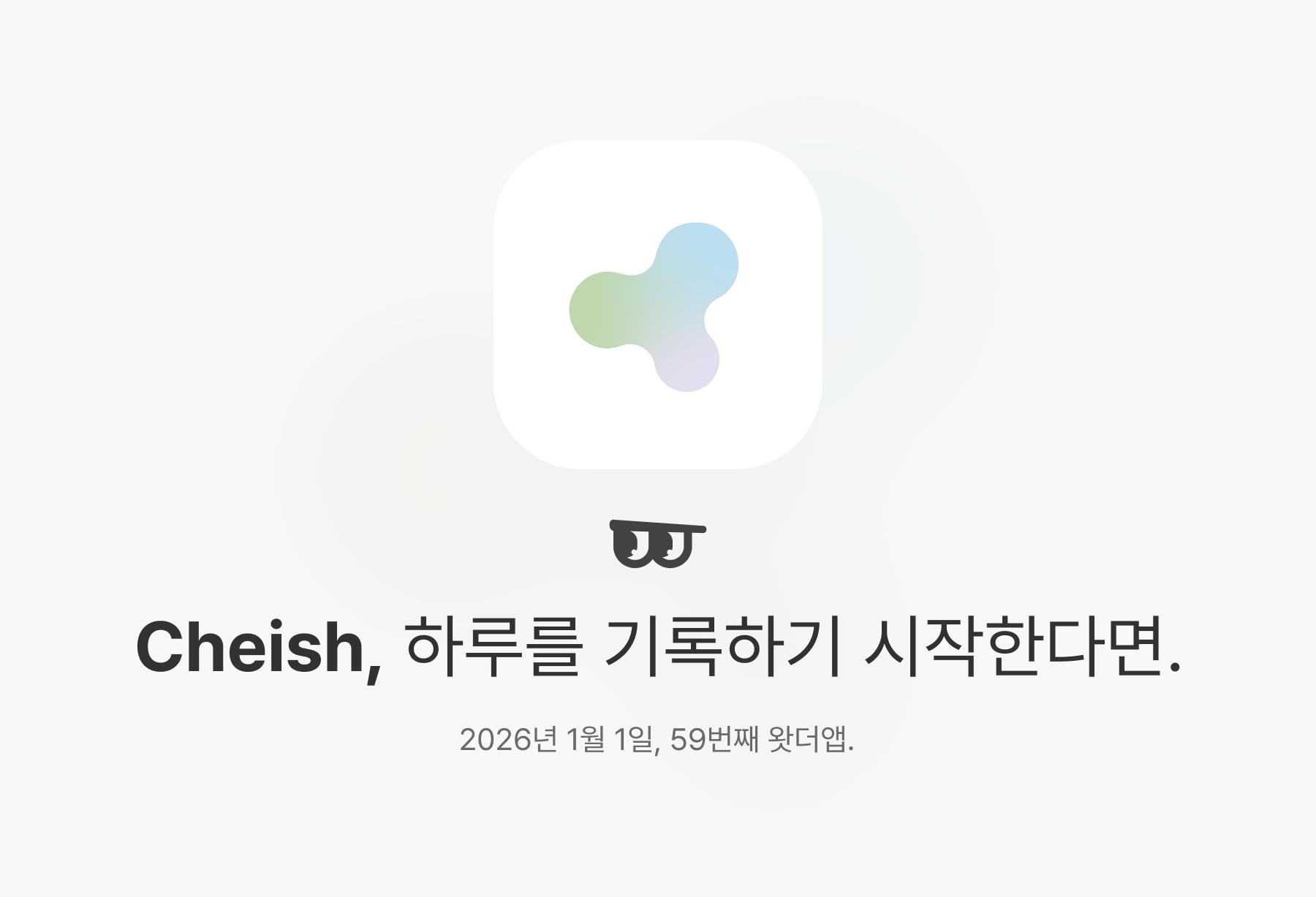 Cheish, 하루를 기록하기 시작한다면.의 썸네일 이미지