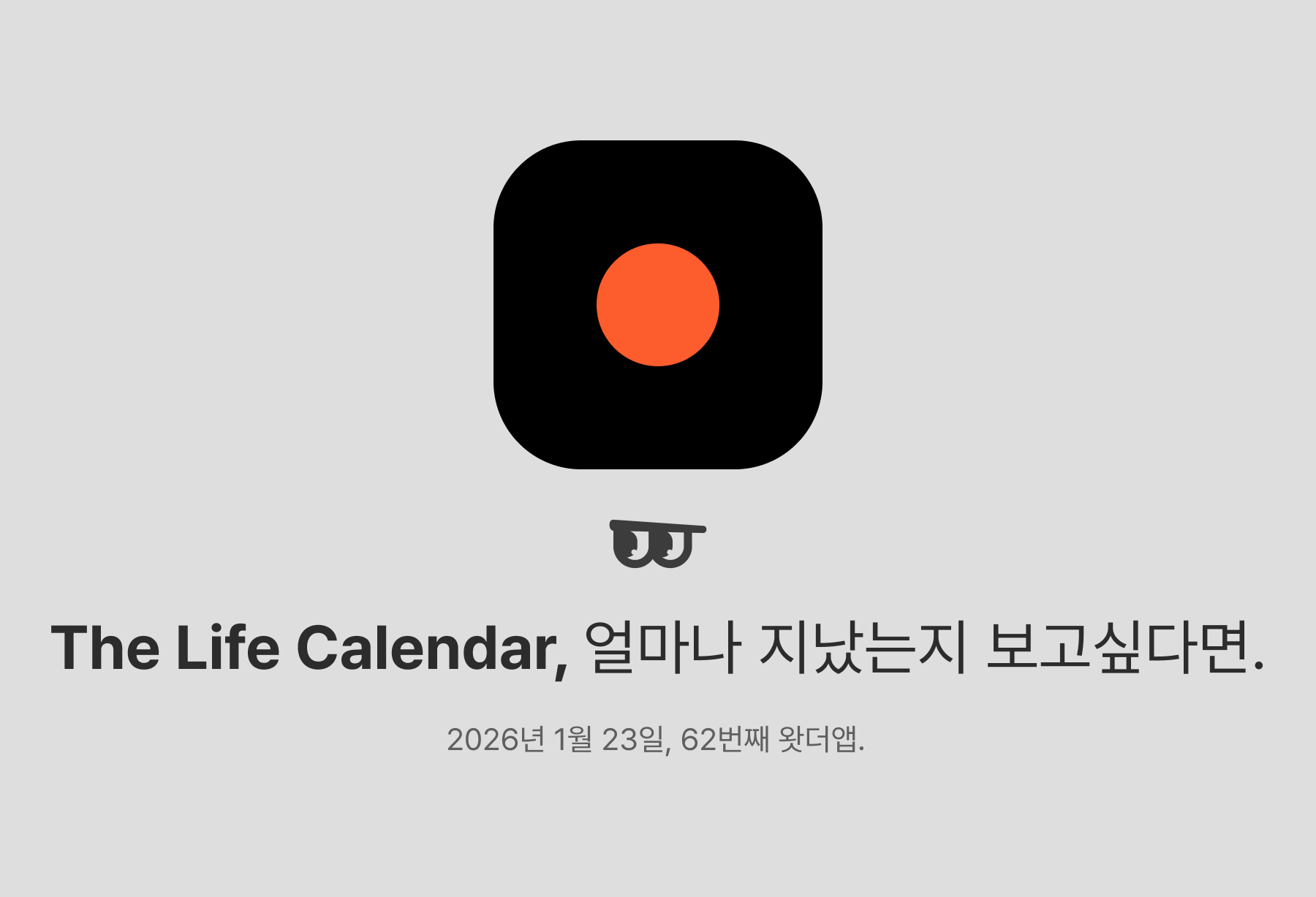 The Life Calendar, 얼마나 지났는지 보고싶다면.의 썸네일 이미지