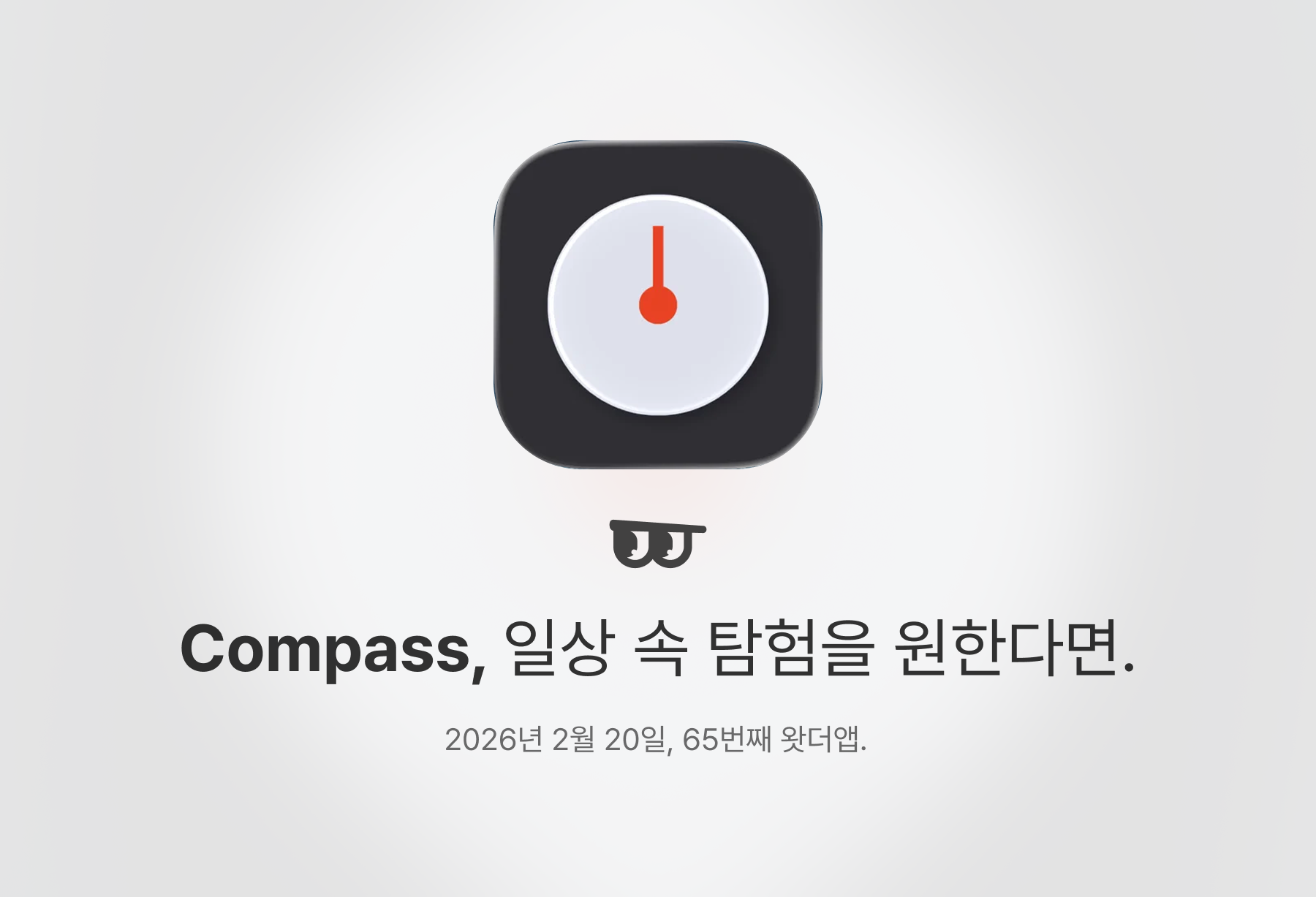 Compass, 일상 속 탐험을 원한다면.의 썸네일 이미지