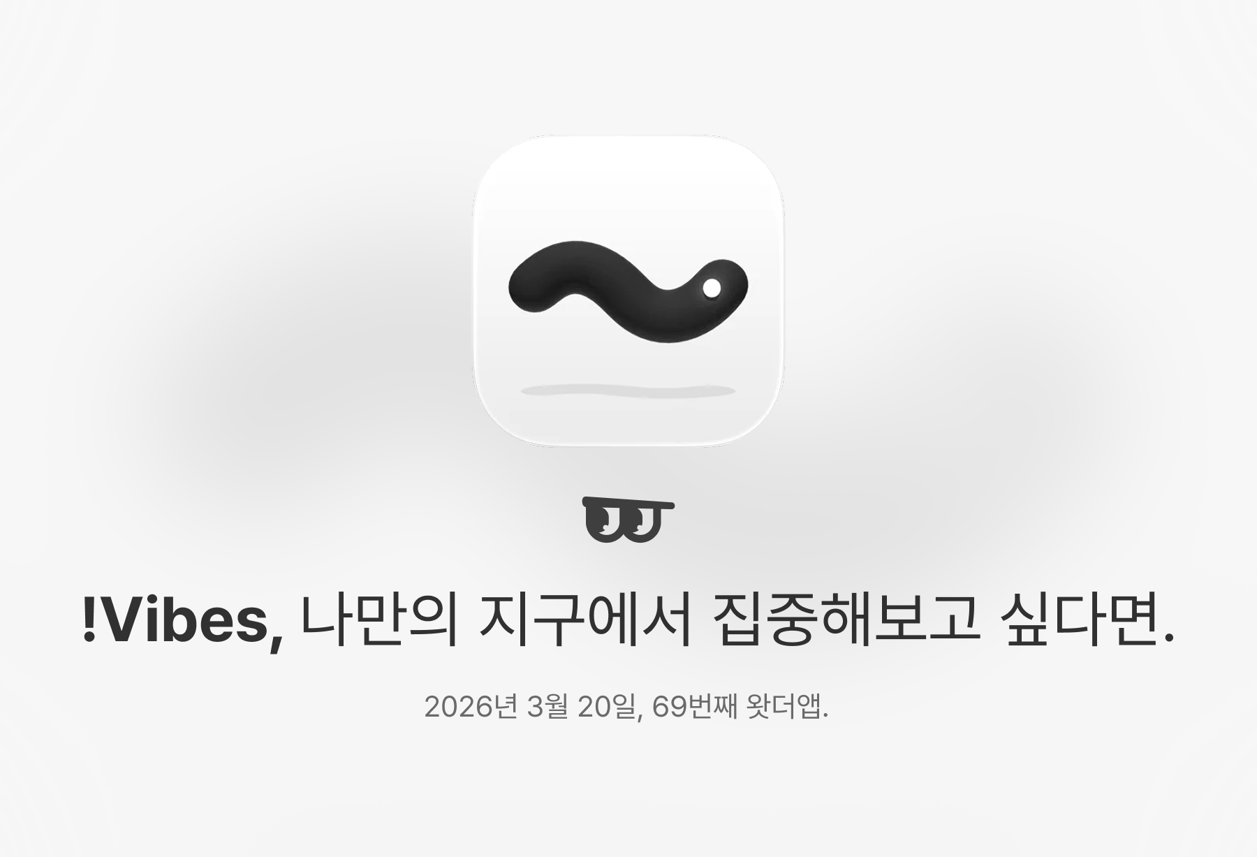 !Vibes, 나만의 지구에서 집중해보고 싶다면.의 썸네일 이미지