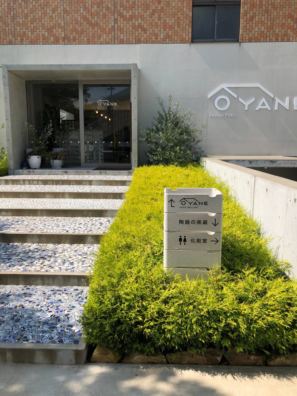 그릇 가게 전경