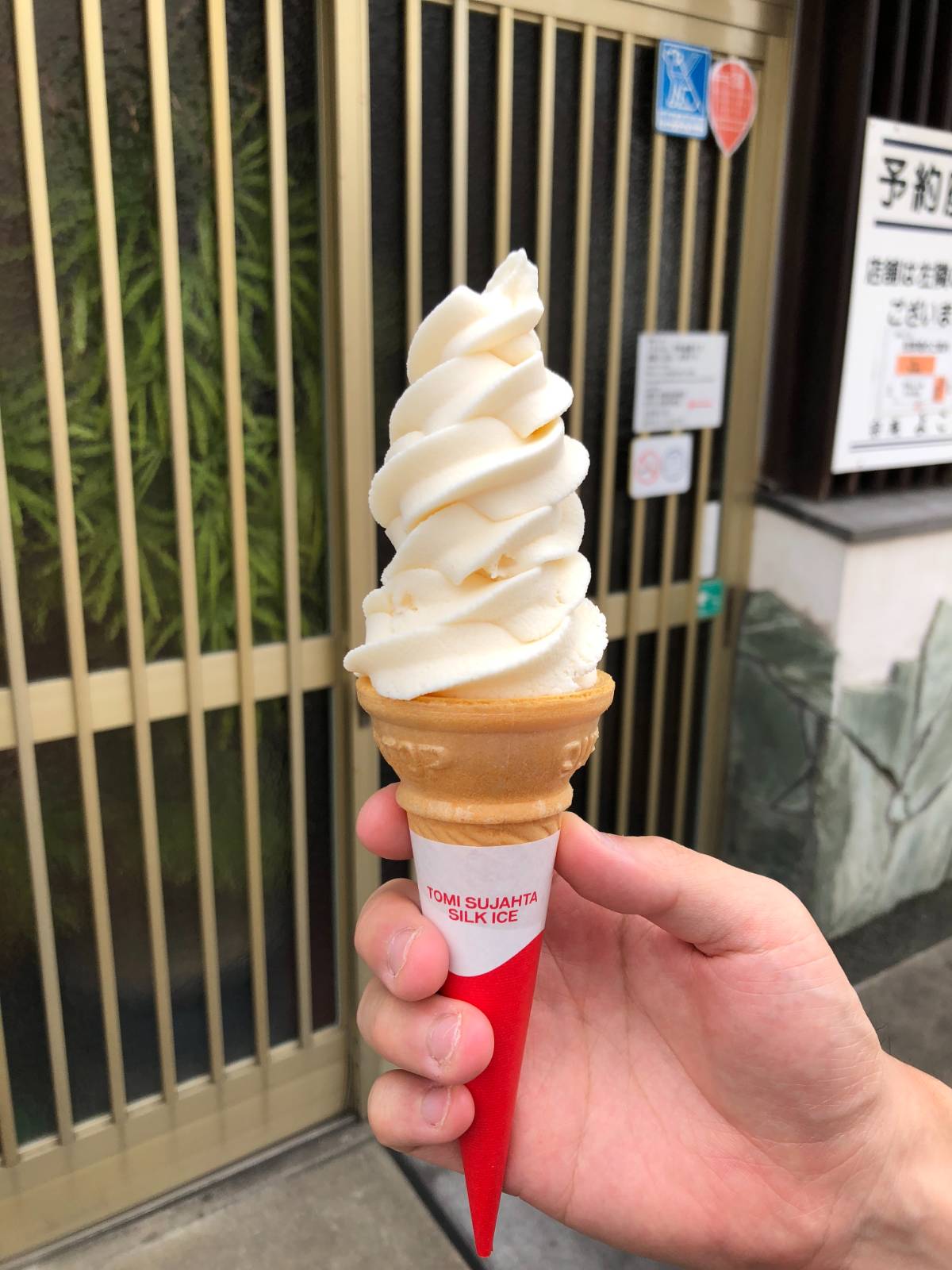 일본의 유제품은 정말 맛있다. 아이스크림을 그렇게 즐기는 편은 아니지만, 눈에 보이면 사먹는 것 같다.