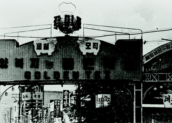 대구 제일 모직