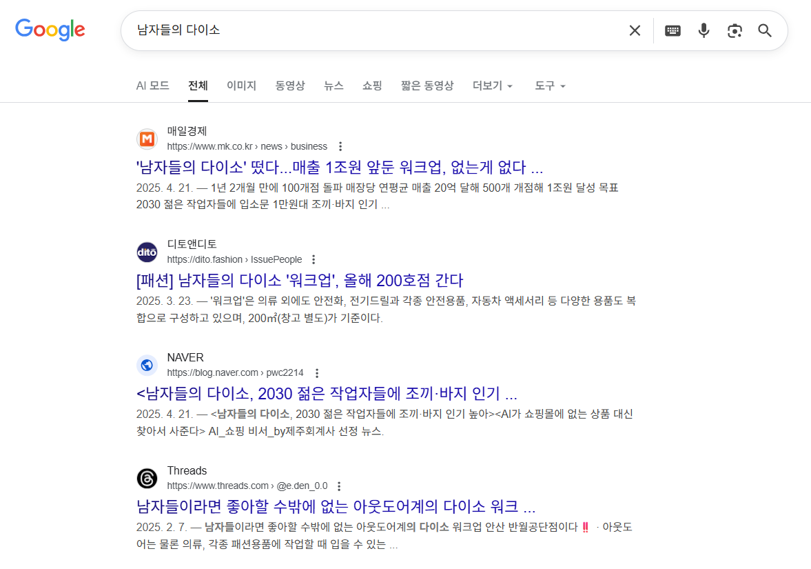 (출처: 구글 검색 결과)