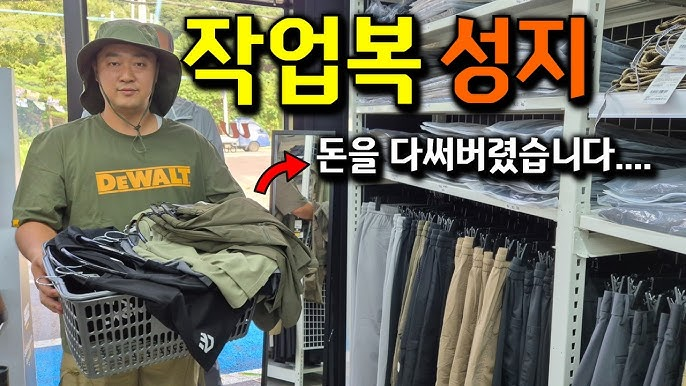 (출처: 유튜브 '공구브라더스')