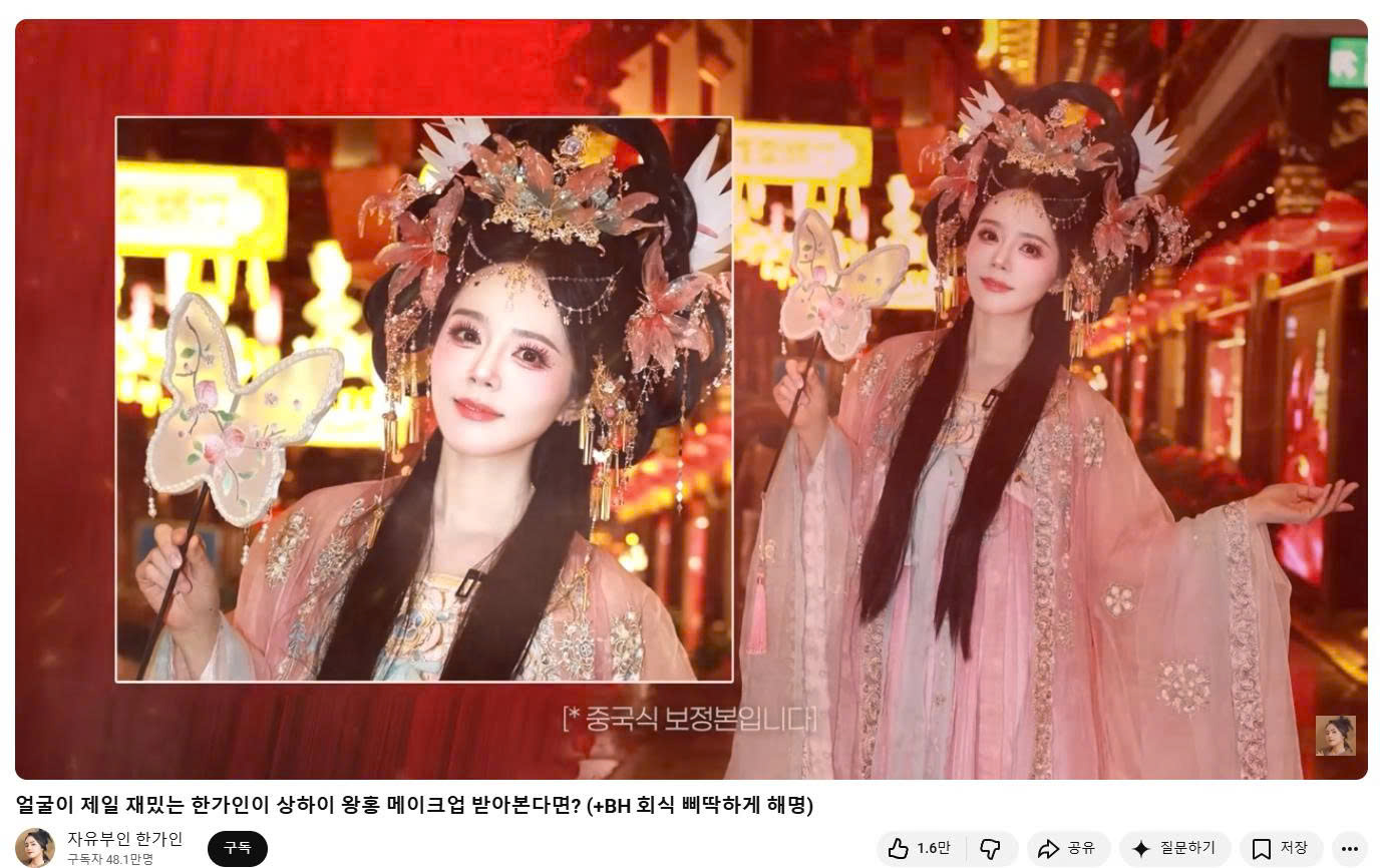 출처: 유튜브, 배우 한가인 브이로그