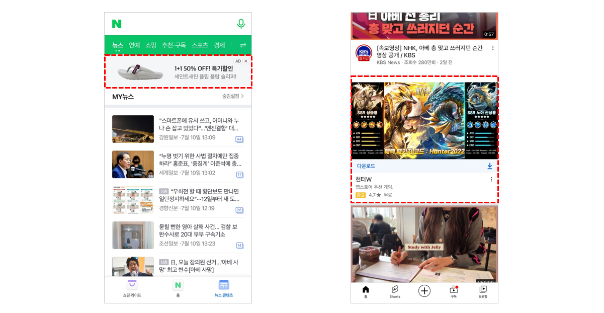 어디에, 어떤 크기의 광고를 집행하는 것이 최적일까요? (출처 : 요즘IT)