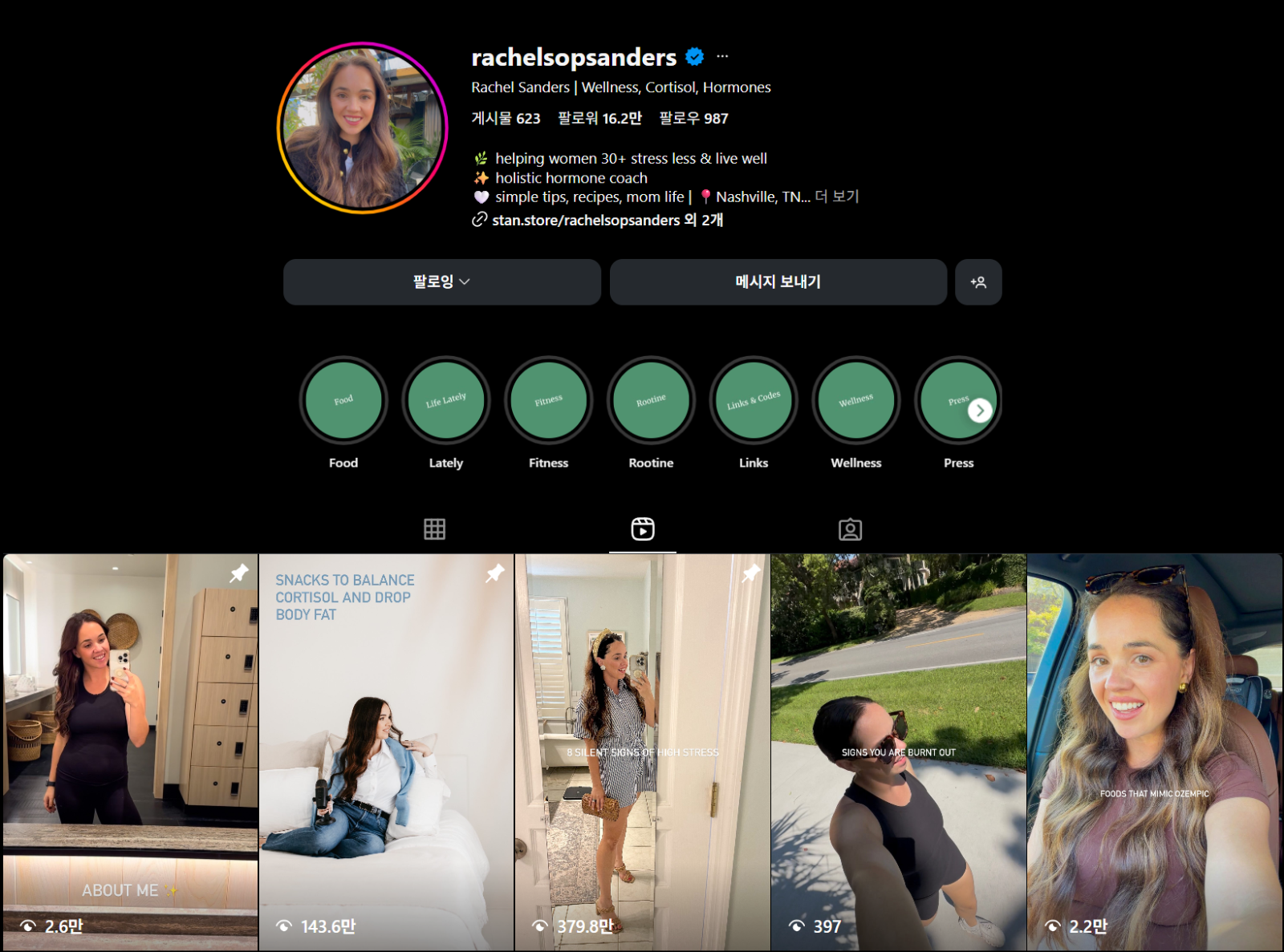 레이첼의 인스타그램