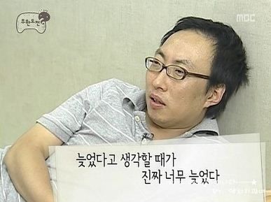 늦었다고 생각할 때가 진짜 늦긴 했는데, 아무것도 안하는 것보단 낫더라고요. (출처- 무한도전)