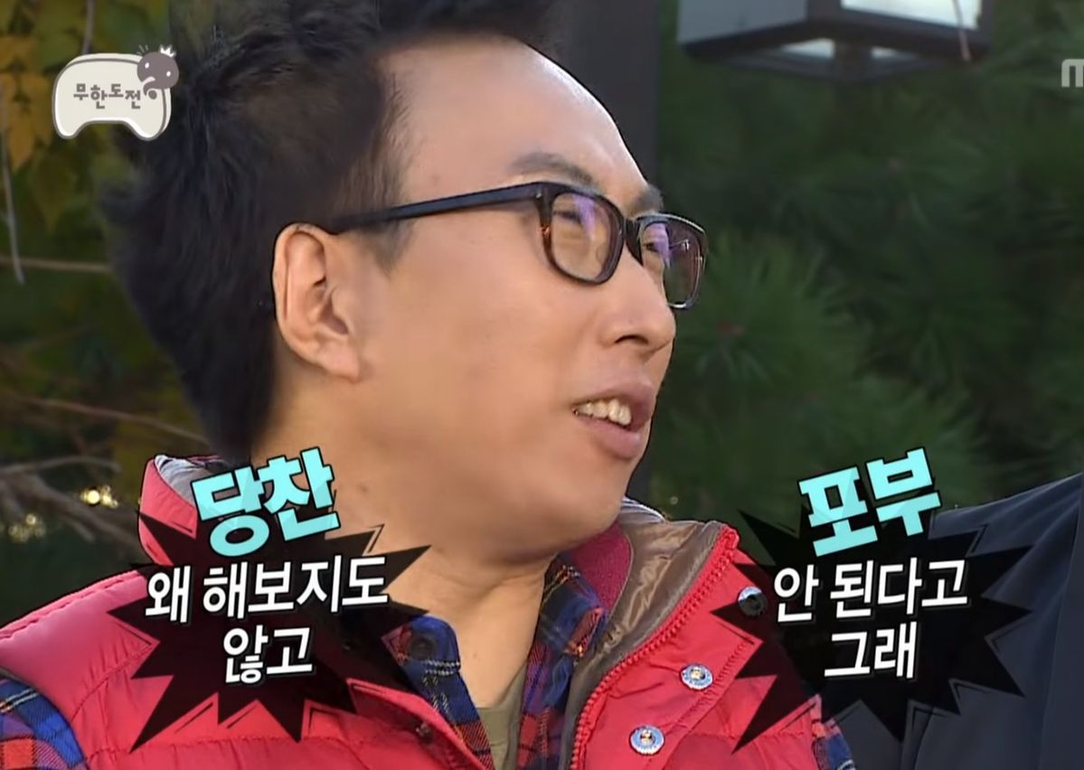 작게 생각하지 마세요. 일단 해보는 게 필요해요. (출처- 무한도전)